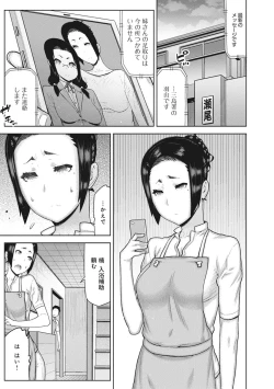 Page 201 of COMIC Ananga Ranga Vol. 18