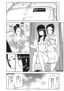 Page 202 of COMIC Ananga Ranga Vol. 18