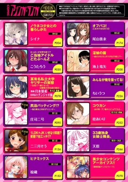 Page 3 of COMIC Ananga Ranga Vol. 18