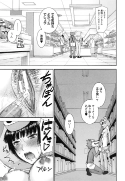 Page 160 of Kanojotachi no Yarikata