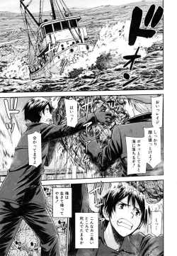 Page 176 of Kanojotachi no Yarikata