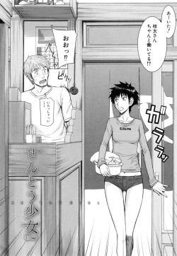 Page 37 of Kanojotachi no Yarikata