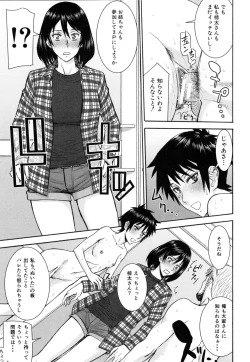 Page 54 of Kanojotachi no Yarikata