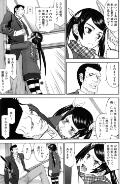Page 66 of Kanojotachi no Yarikata
