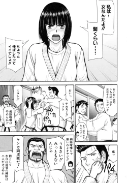 Page 96 of Kanojotachi no Yarikata