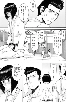 Page 98 of Kanojotachi no Yarikata