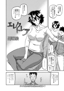 Page 85 of COMIC Megastore DEEP Vol. 6