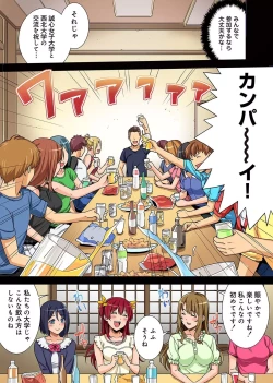 Page 12 of Yarisa no Jittai Ch. 1-4