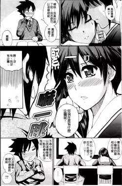 Page 10 of Watashi no Shitai ○○na Koto
