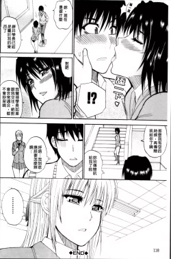 Page 126 of Watashi no Shitai ○○na Koto