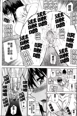 Page 148 of Watashi no Shitai ○○na Koto