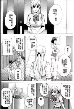 Page 160 of Watashi no Shitai ○○na Koto