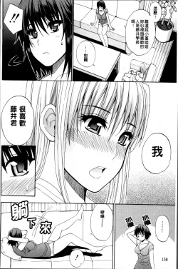 Page 166 of Watashi no Shitai ○○na Koto