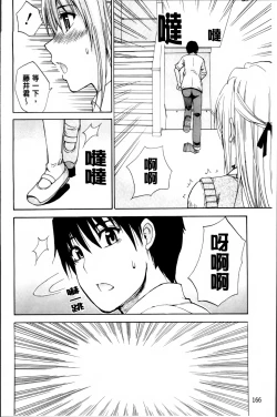 Page 174 of Watashi no Shitai ○○na Koto