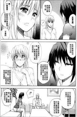 Page 179 of Watashi no Shitai ○○na Koto