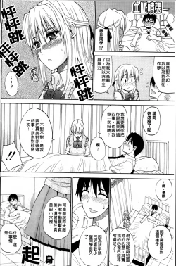 Page 182 of Watashi no Shitai ○○na Koto