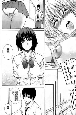 Page 201 of Watashi no Shitai ○○na Koto