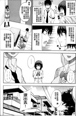 Page 205 of Watashi no Shitai ○○na Koto