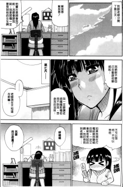 Page 209 of Watashi no Shitai ○○na Koto