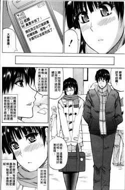 Page 214 of Watashi no Shitai ○○na Koto