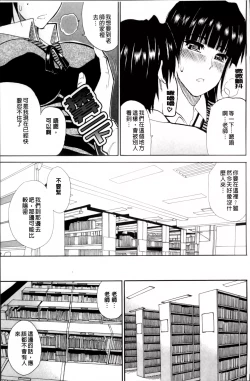 Page 219 of Watashi no Shitai ○○na Koto