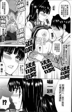 Page 226 of Watashi no Shitai ○○na Koto