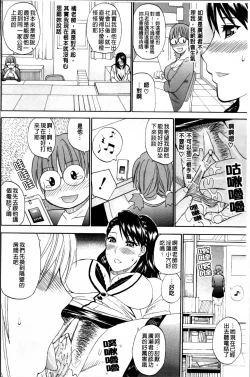 Page 50 of Watashi no Shitai ○○na Koto
