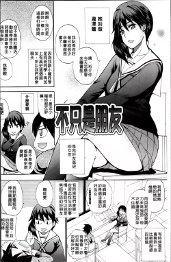 Page 6 of Watashi no Shitai ○○na Koto