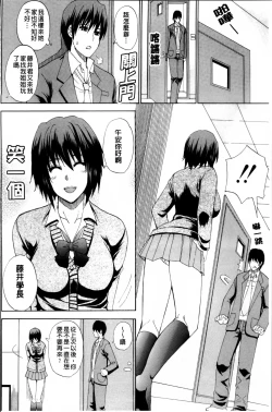 Page 78 of Watashi no Shitai ○○na Koto