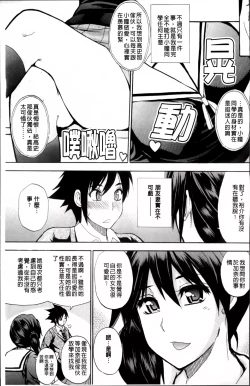 Page 7 of Watashi no Shitai ○○na Koto