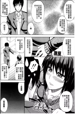 Page 80 of Watashi no Shitai ○○na Koto