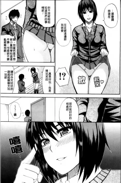 Page 81 of Watashi no Shitai ○○na Koto