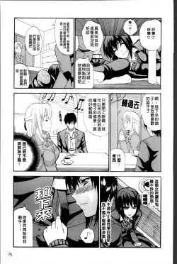 Page 83 of Watashi no Shitai ○○na Koto