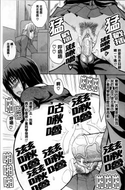 Page 93 of Watashi no Shitai ○○na Koto