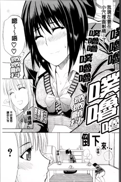 Page 95 of Watashi no Shitai ○○na Koto