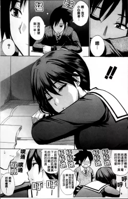 Page 9 of Watashi no Shitai ○○na Koto