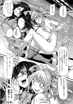 Page 46 of Futanari Secrosse!! 2