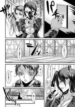 Page 99 of Futanari Secrosse!! 2