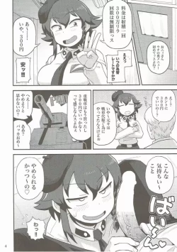 Page 3 of Anzio Meibutsu Ippatsu 300-man Lira