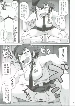 Page 8 of Anzio Meibutsu Ippatsu 300-man Lira