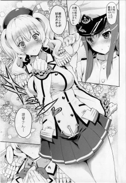 Page 8 of Kashima-san wa Tsukushitai