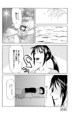 Page 100 of Osananajimi to Otona Ecchi