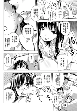 Page 58 of Osananajimi to Otona Ecchi