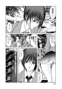 Page 108 of Chikan Densha