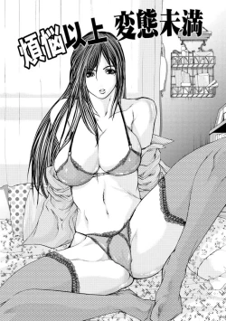 Page 123 of Chikan Densha