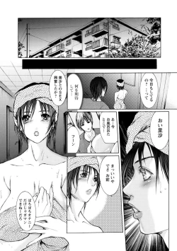 Page 39 of Chikan Densha