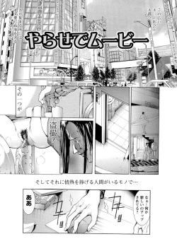 Page 47 of Chikan Densha
