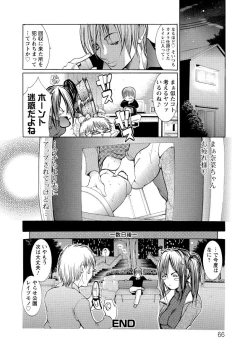 Page 66 of Chikan Densha