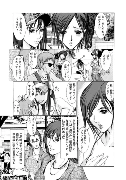 Page 9 of Chikan Densha