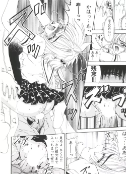 Page 112 of Ero-chan to Issho 2